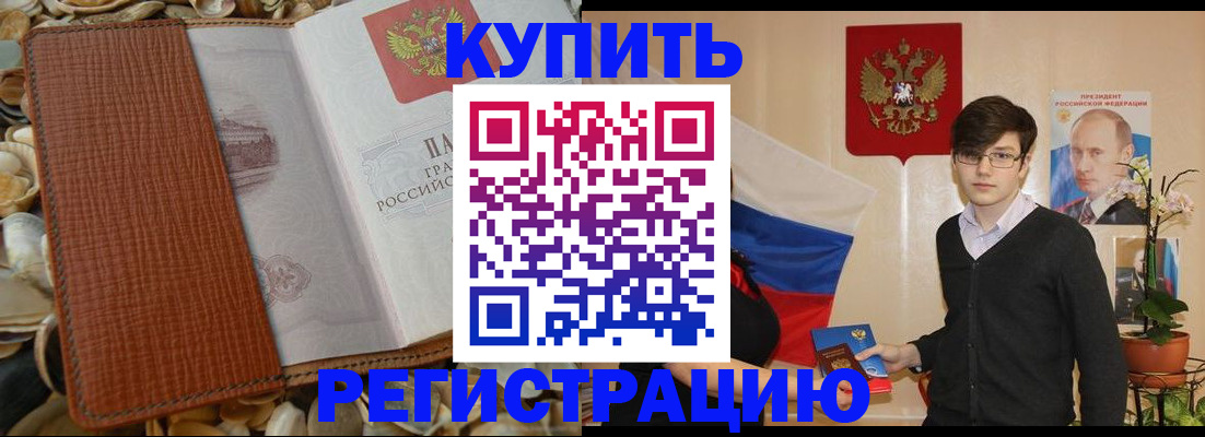 временная регистрация поиск в Кунгуре