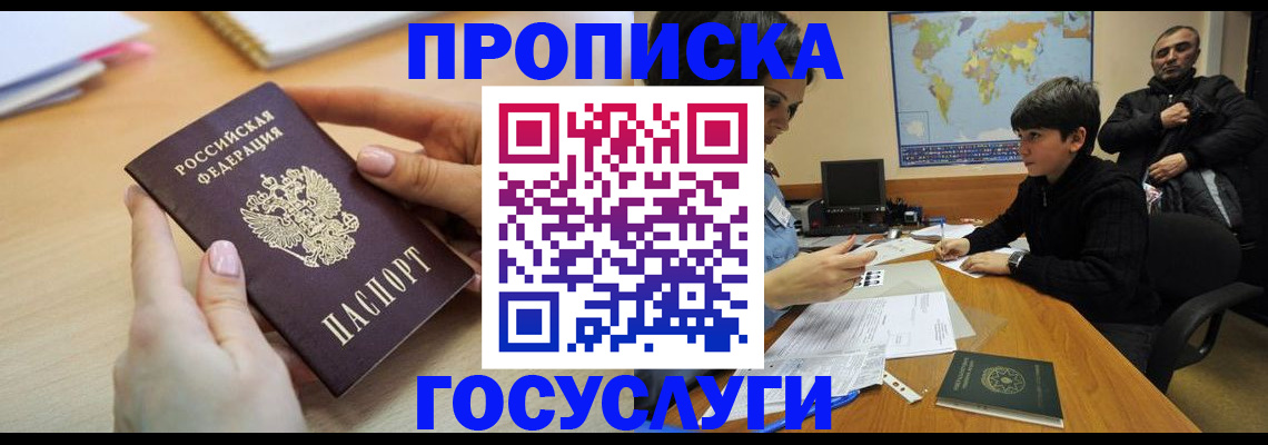прописка гарантия в Кунгуре