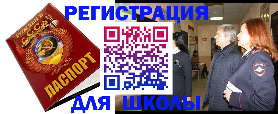 временная регистрация надежно в Кунгуре