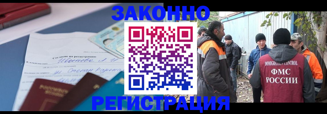 прописка законно в Кунгуре