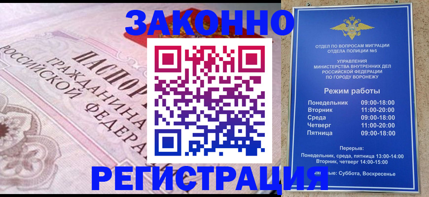 прописка иностранных граждан в Кунгуре
