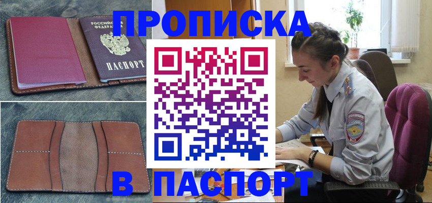 временная регистрация адрес в Кунгуре