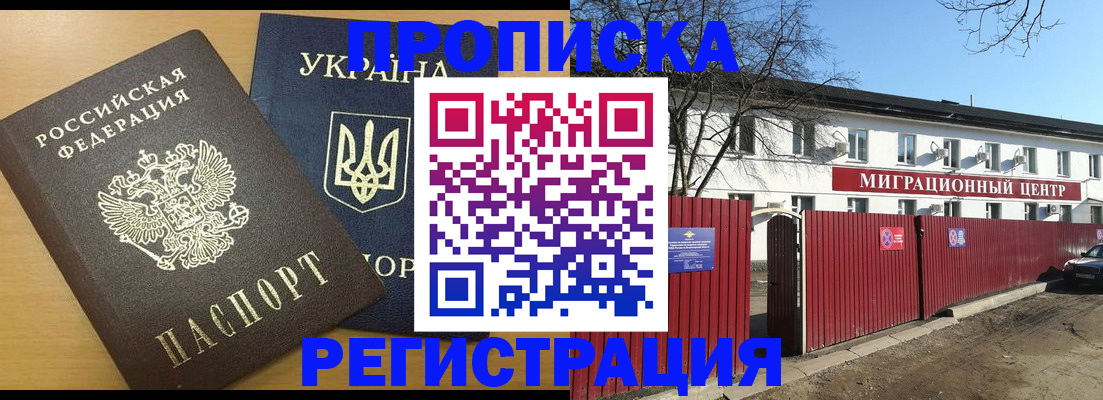 временная регистрация для школы в Кунгуре