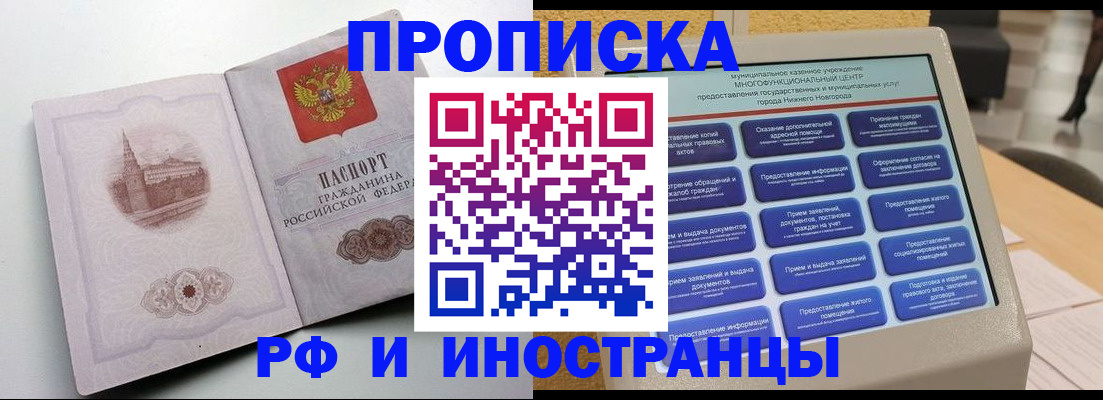 прописка поиск в Кунгуре